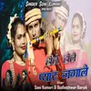 About Hole Hole Pyar Jagale Song